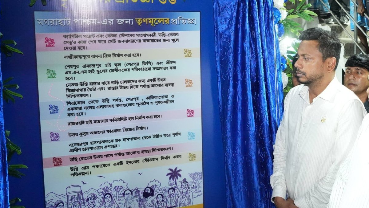 Not Just Promises, But Commitment: Shamim Ahmed Unveils Development Roadmap in Magrahat West