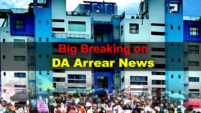 Da Breaking DA Arrear: Will West Bengal Employees Get Paid This Week? Big News From Nabanna