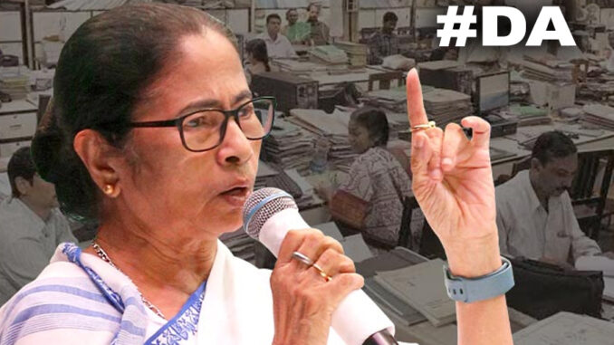 Mamata Banerjee DA Update DA Arrears: 25% Announcement Likely Next Week by West Bengal Government
