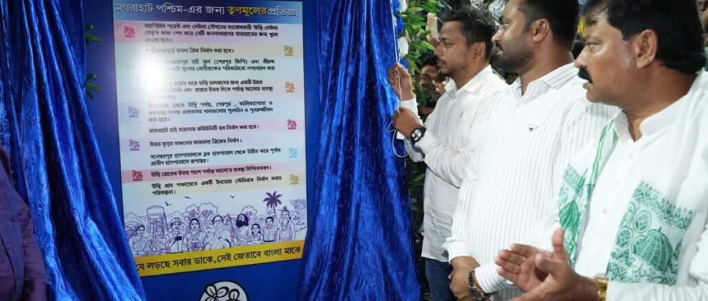 Not Just Promises, But Commitment: Shamim Ahmed Unveils Development Roadmap in Magrahat West