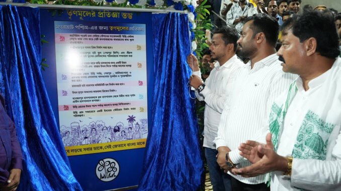 Not Just Promises, But Commitment: Shamim Ahmed Unveils Development Roadmap in Magrahat West